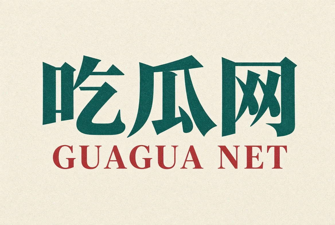 关于吃瓜网阅读说明插图